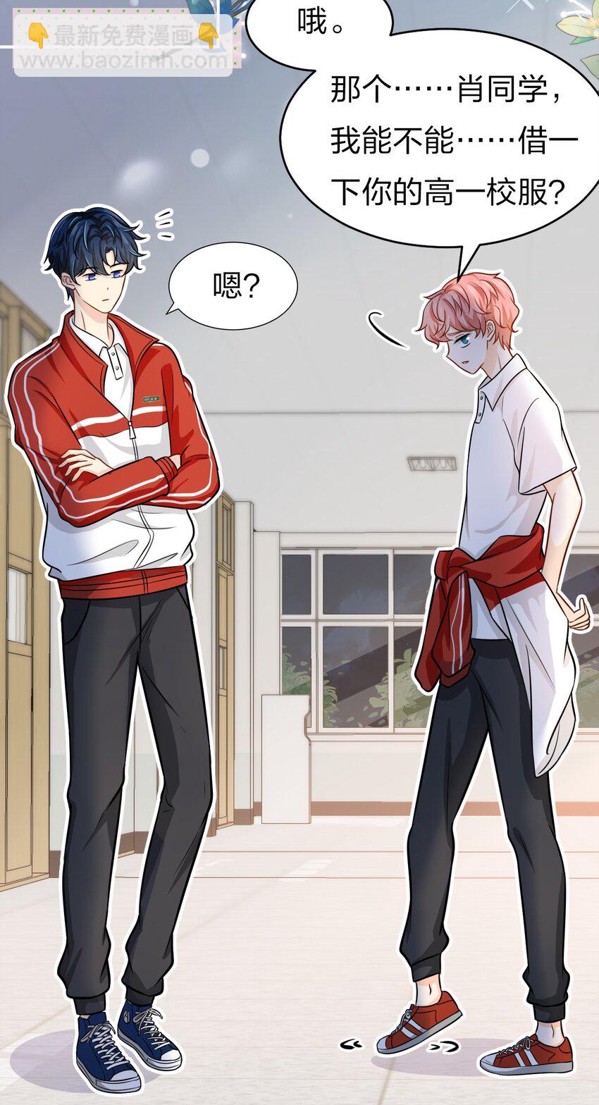 9 绝对纯洁的校友(1/2)-第13话