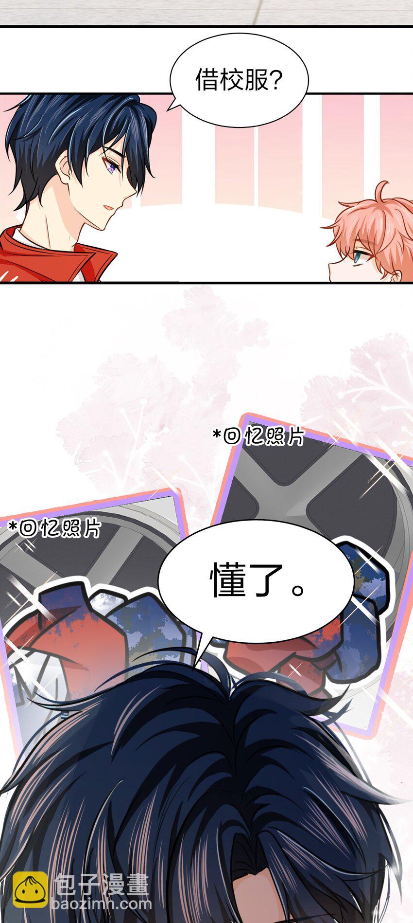 9 绝对纯洁的校友(1/2)-第13话