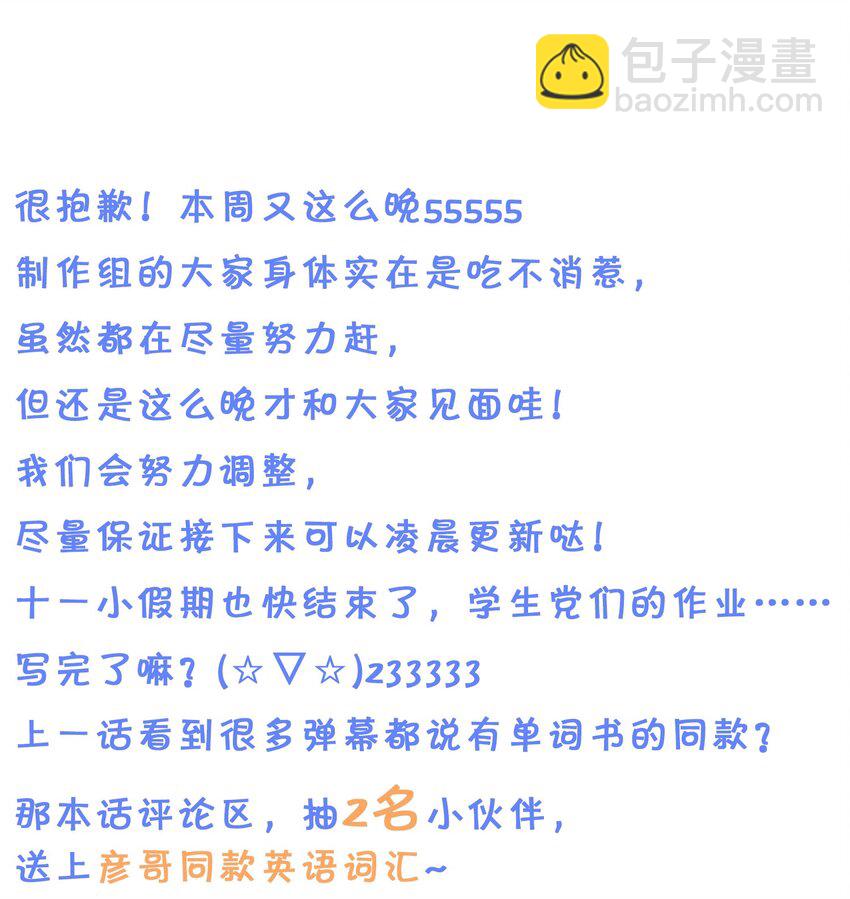 9 绝对纯洁的校友(1/2)-第13话