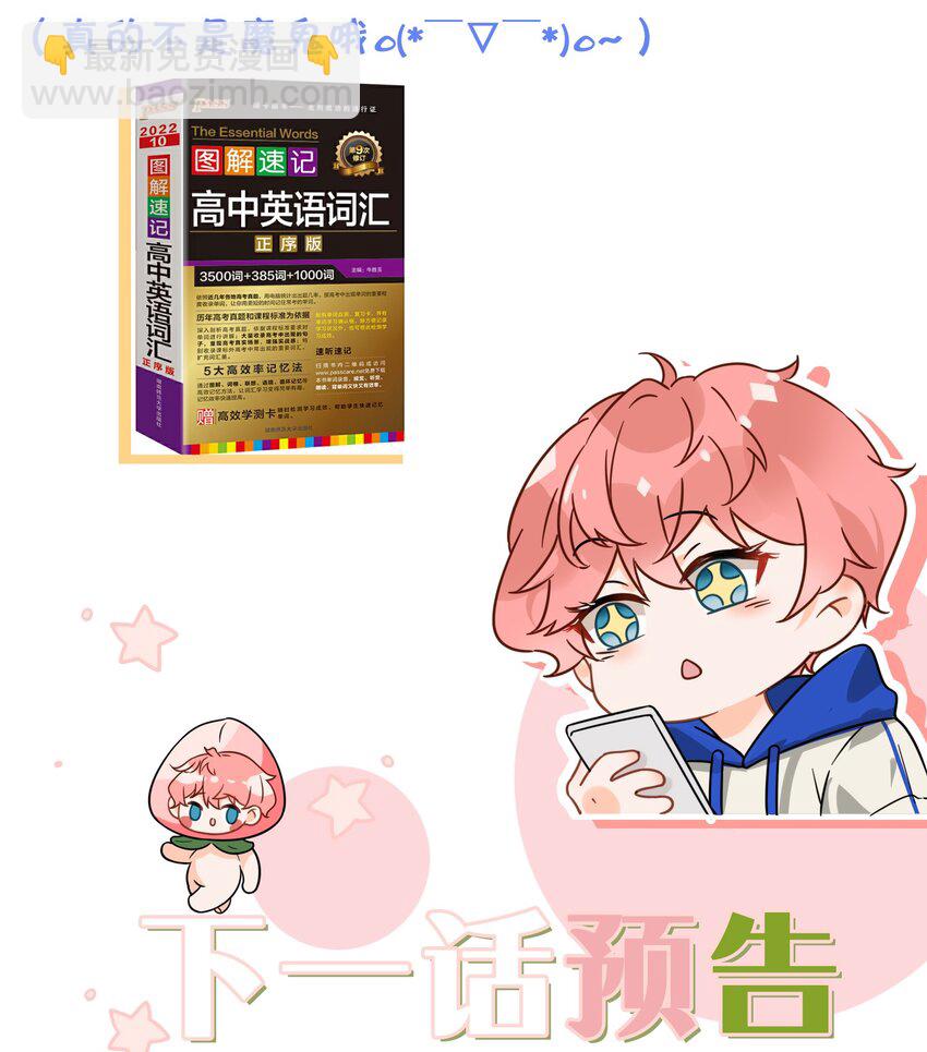 9 绝对纯洁的校友(1/2)-第13话