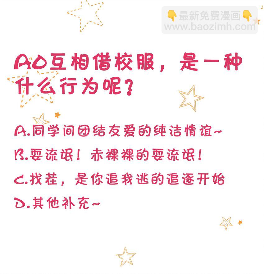 9 绝对纯洁的校友(1/2)-第13话