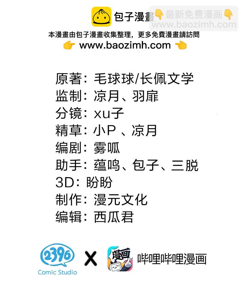88 易感期的alpha好可怜哦(1/2)-第113话