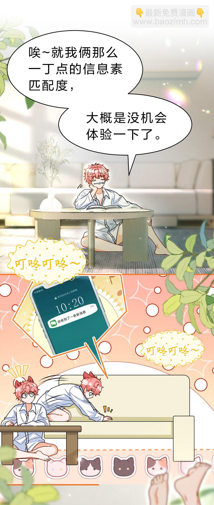 91 你去偷户口本，我也去(1/2)-第117话