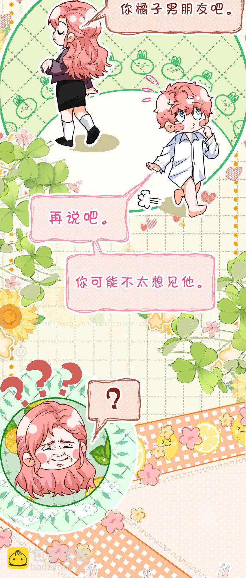91 你去偷户口本，我也去(1/2)-第117话