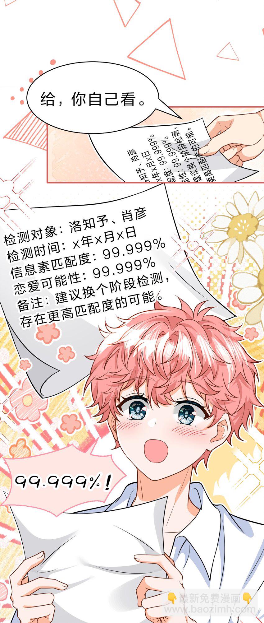 91 你去偷户口本，我也去(1/2)-第117话