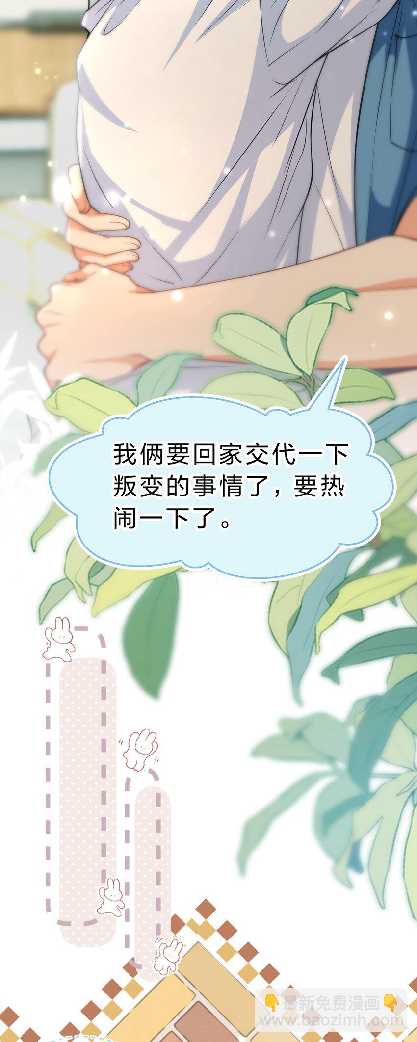 91 你去偷户口本，我也去(1/2)-第117话