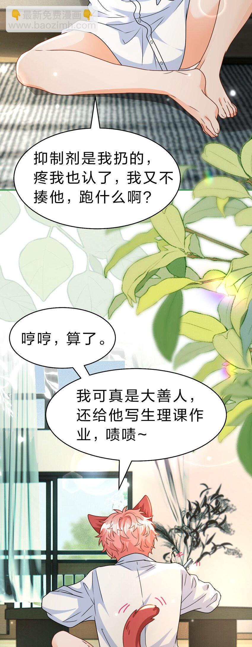 91 你去偷户口本，我也去(1/2)-第117话