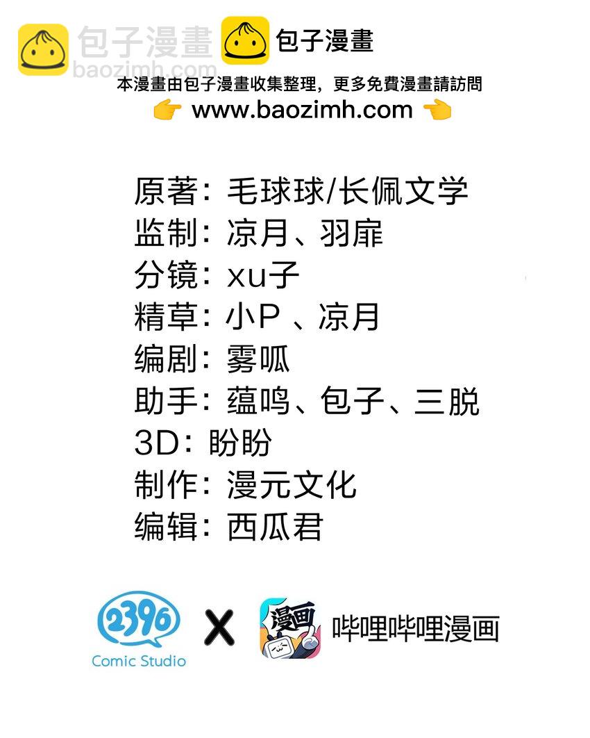 93 生米都煮成大米粥了(1/2)-第119话