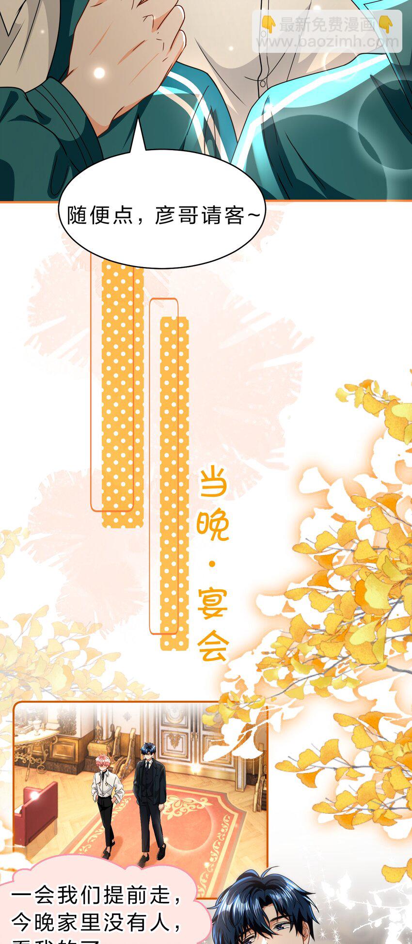 93 生米都煮成大米粥了(1/2)-第119话