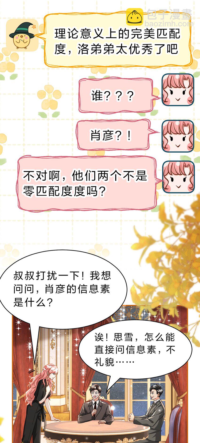 93 生米都煮成大米粥了(1/2)-第119话