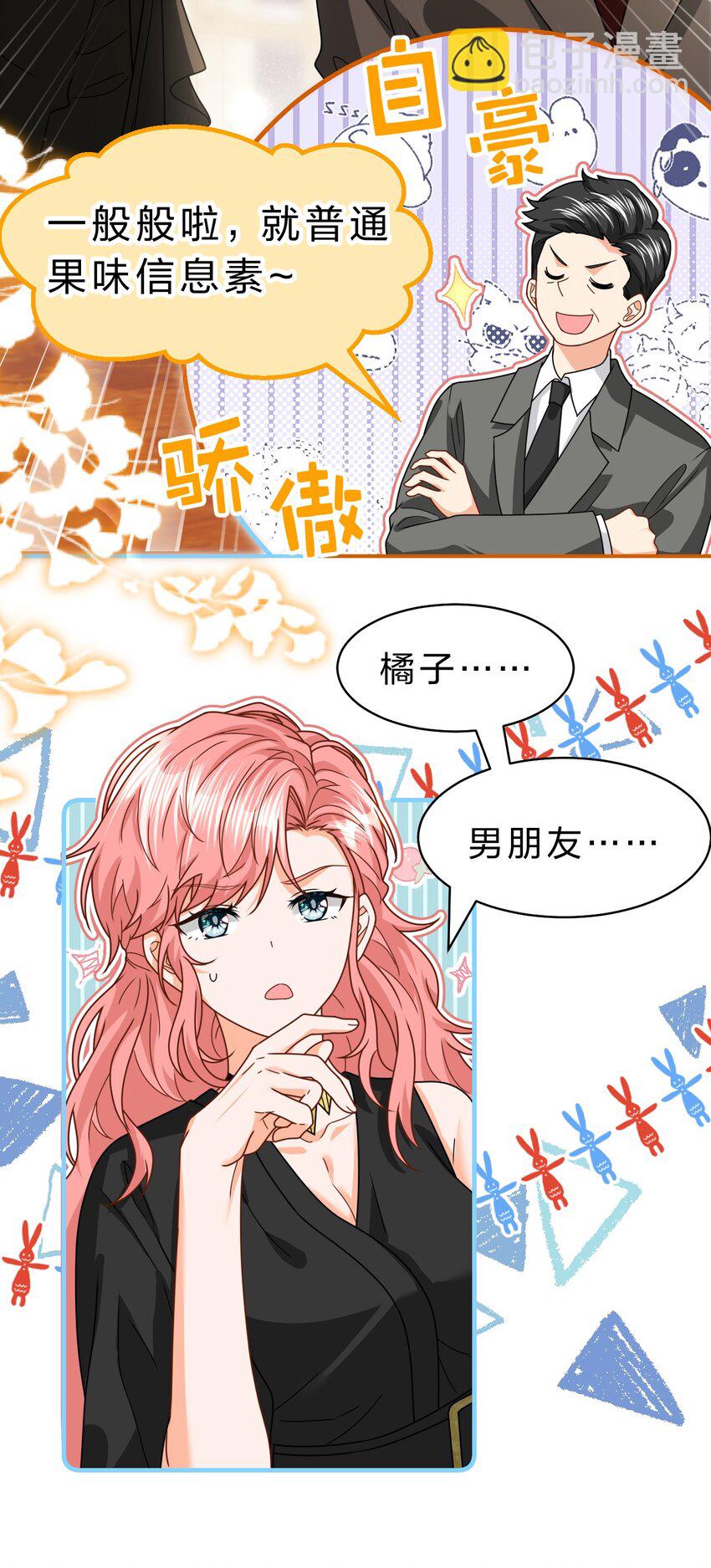 93 生米都煮成大米粥了(1/2)-第119话