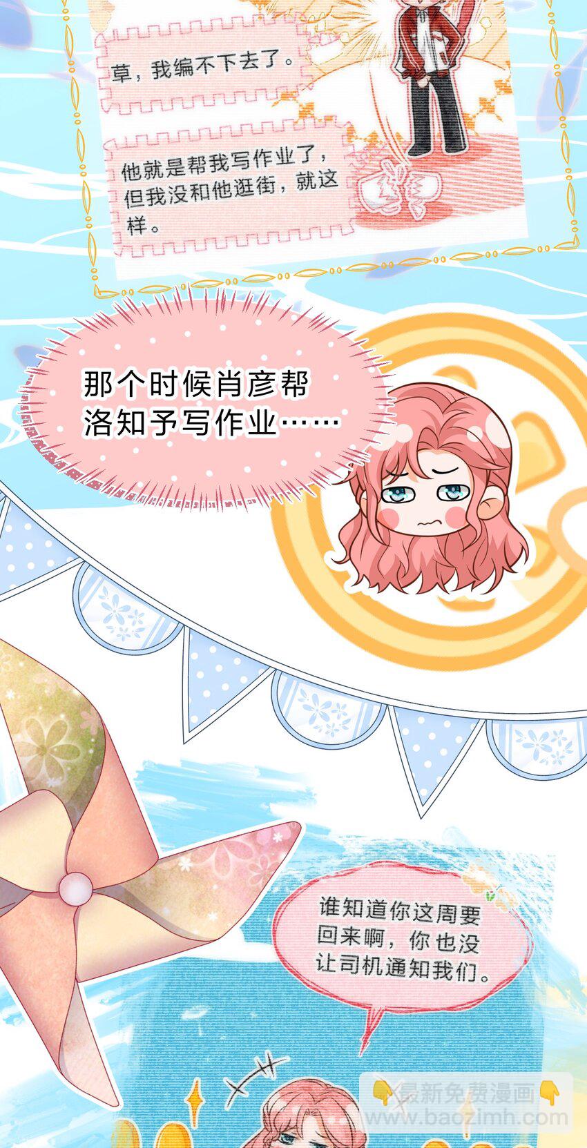 93 生米都煮成大米粥了(1/2)-第119话