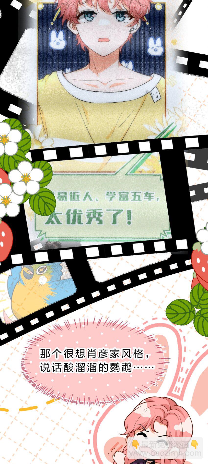 93 生米都煮成大米粥了(1/2)-第119话