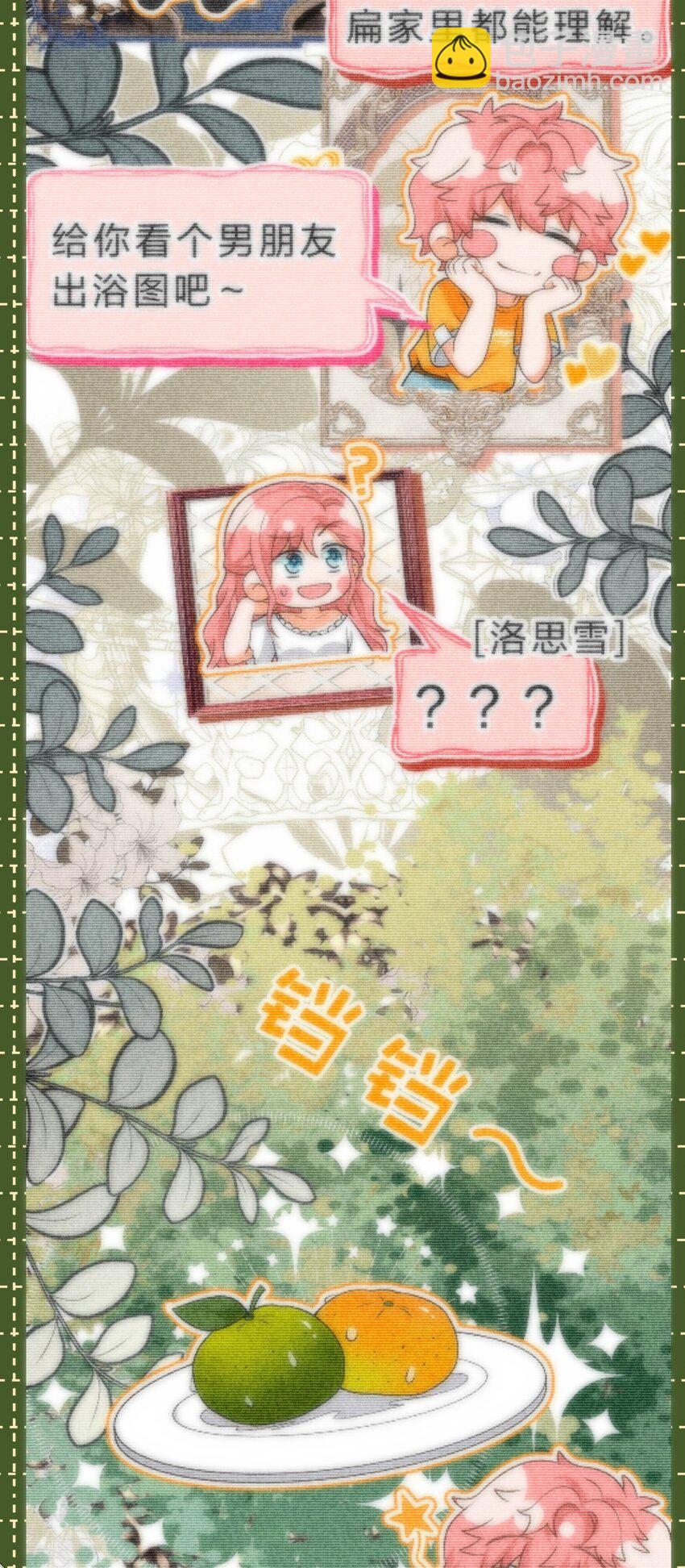 93 生米都煮成大米粥了(1/2)-第119话