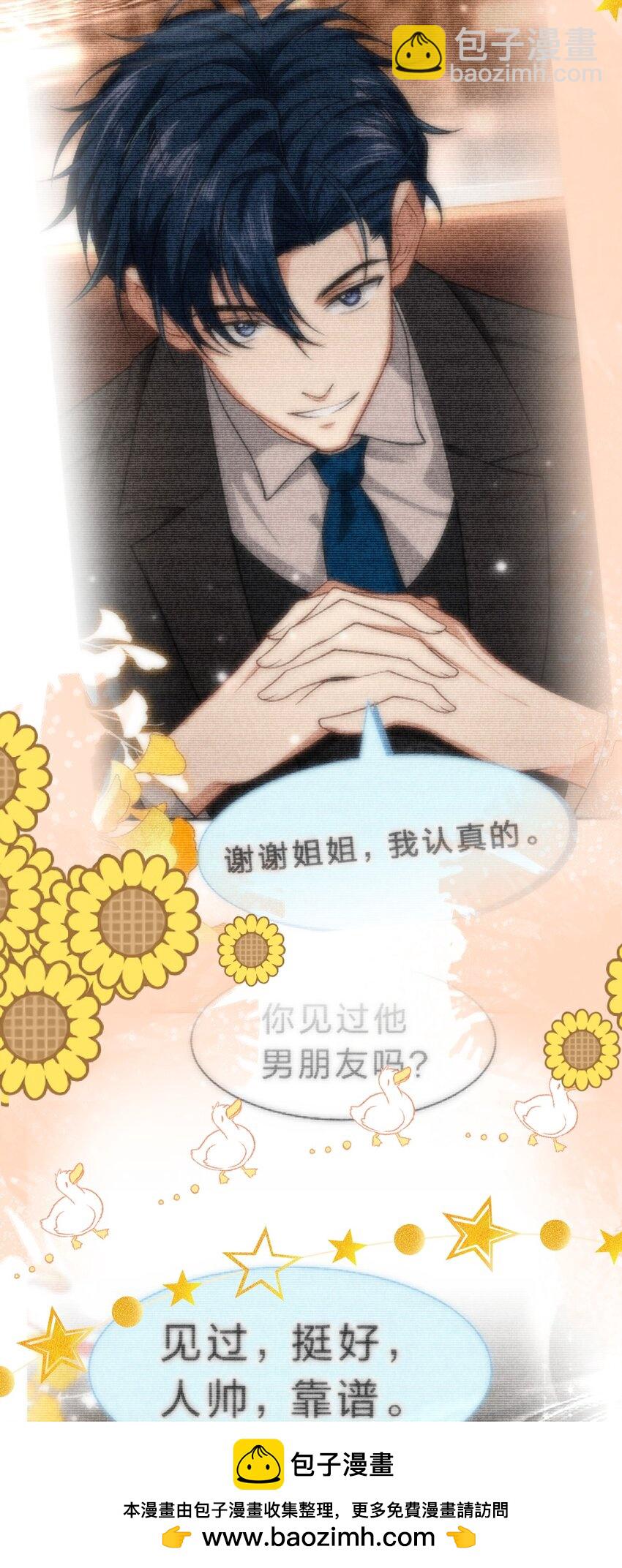 93 生米都煮成大米粥了(1/2)-第119话