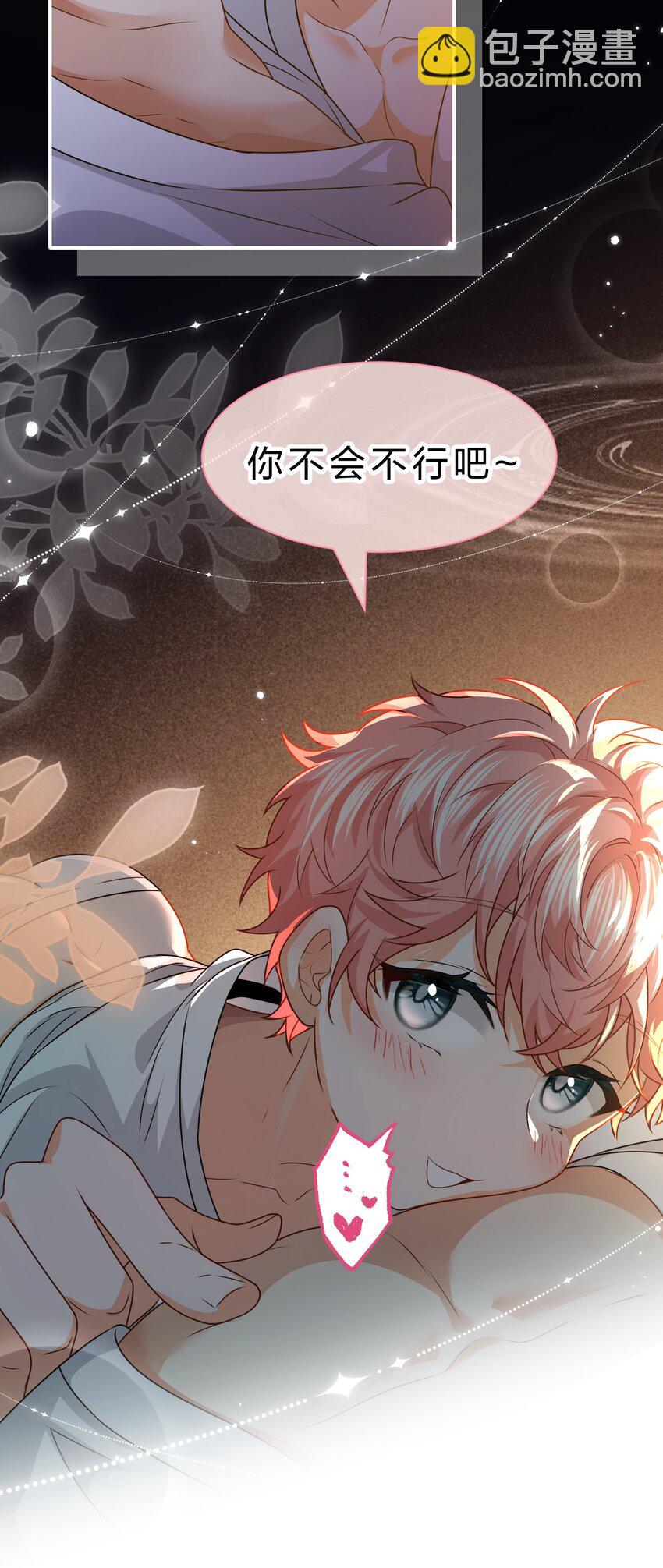 95 方圆百里都知道我是你的(1/2)-第121话