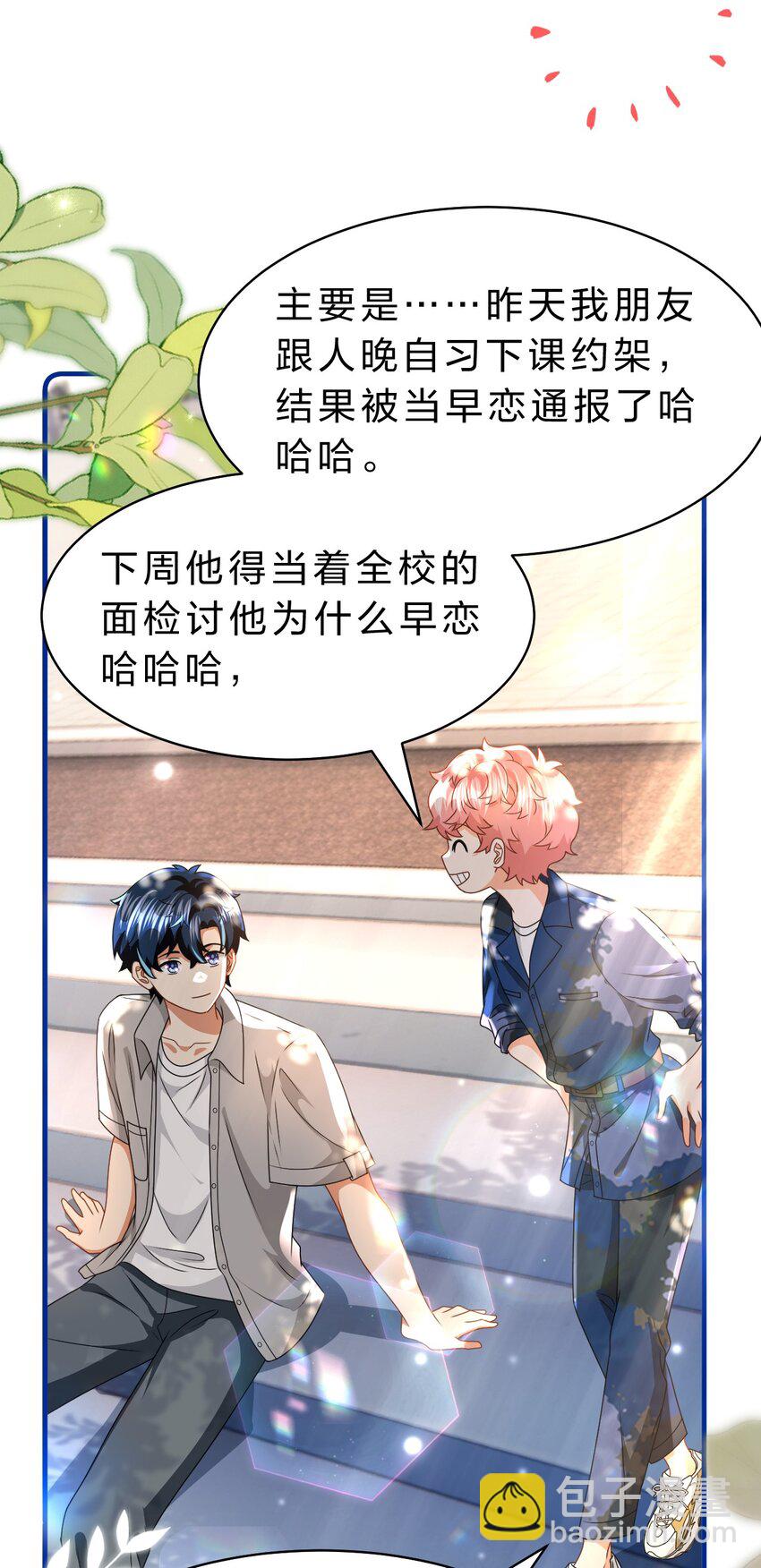 95 方圆百里都知道我是你的(1/2)-第121话