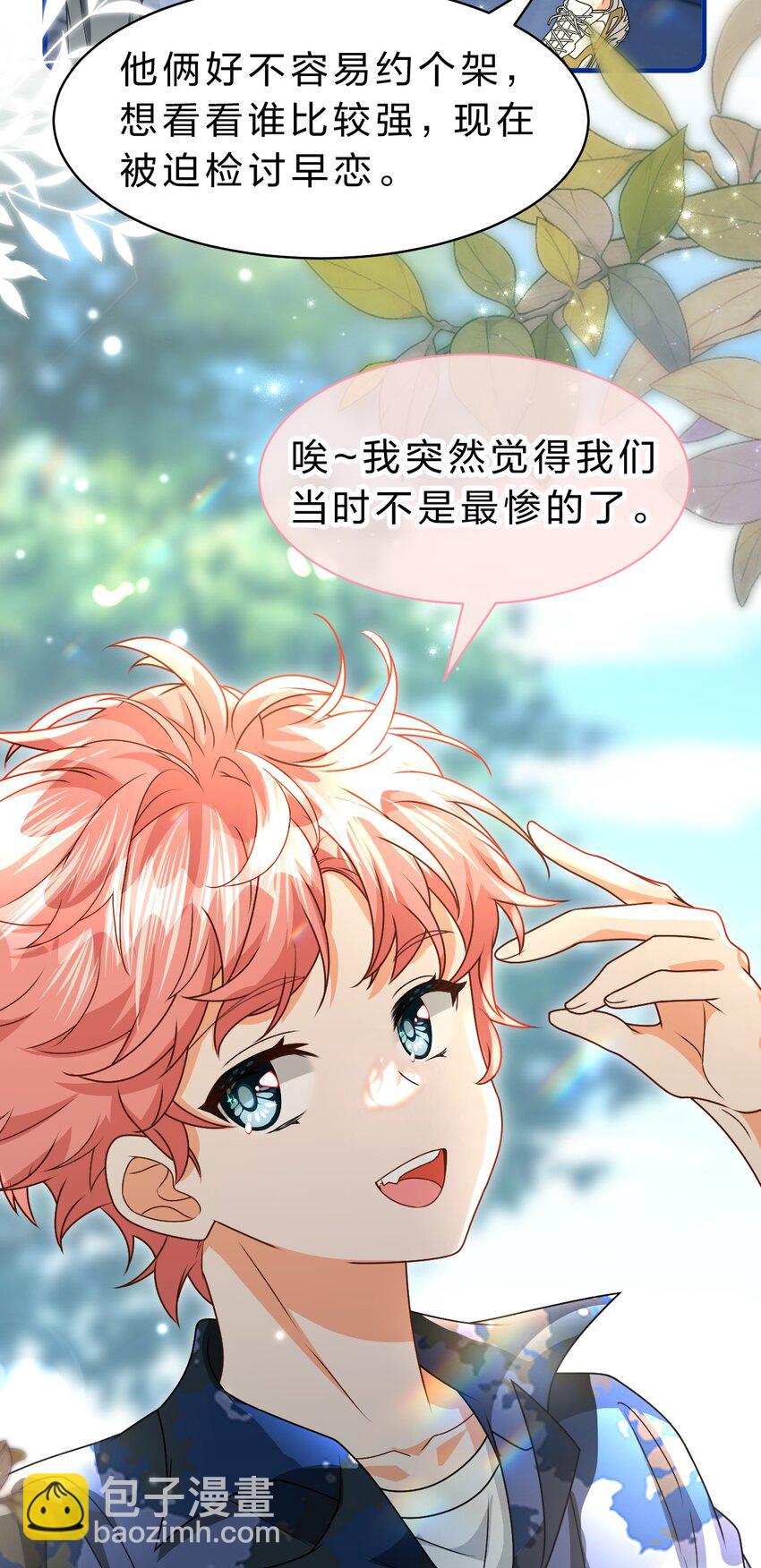 95 方圆百里都知道我是你的(1/2)-第121话
