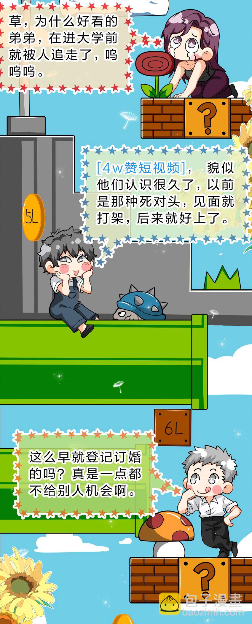 95 方圆百里都知道我是你的(1/2)-第121话