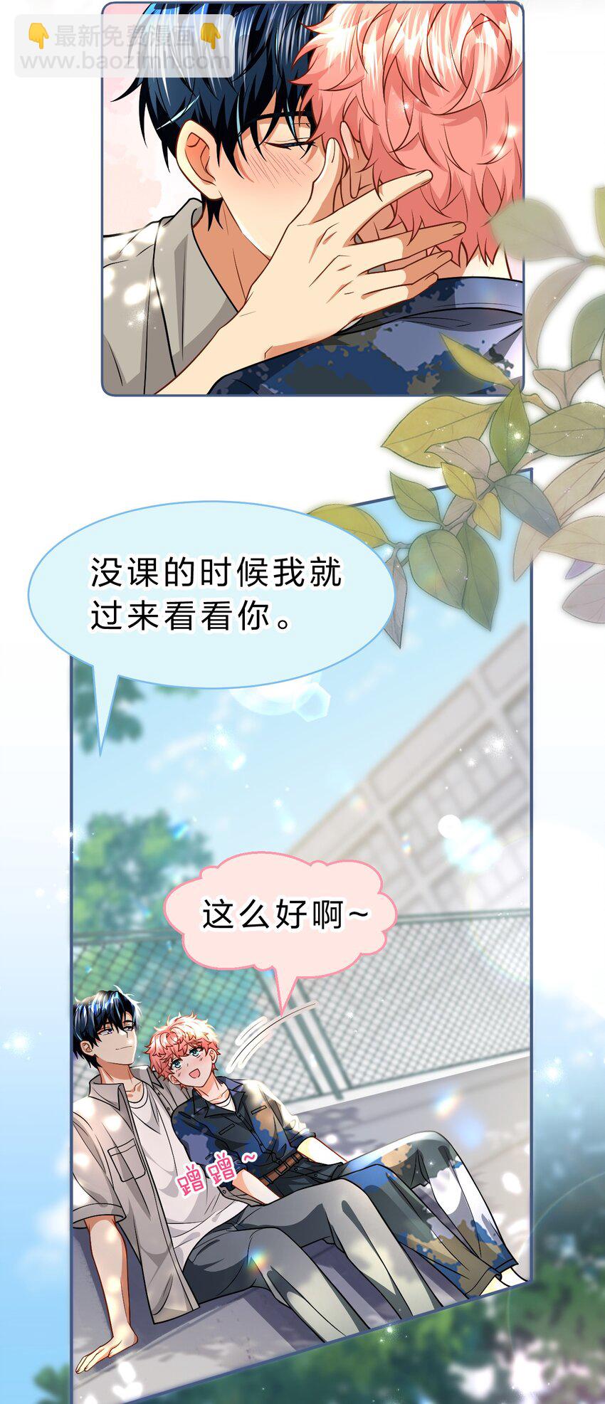 95 方圆百里都知道我是你的(1/2)-第121话