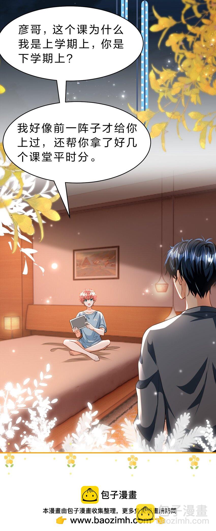 95 方圆百里都知道我是你的(1/2)-第121话