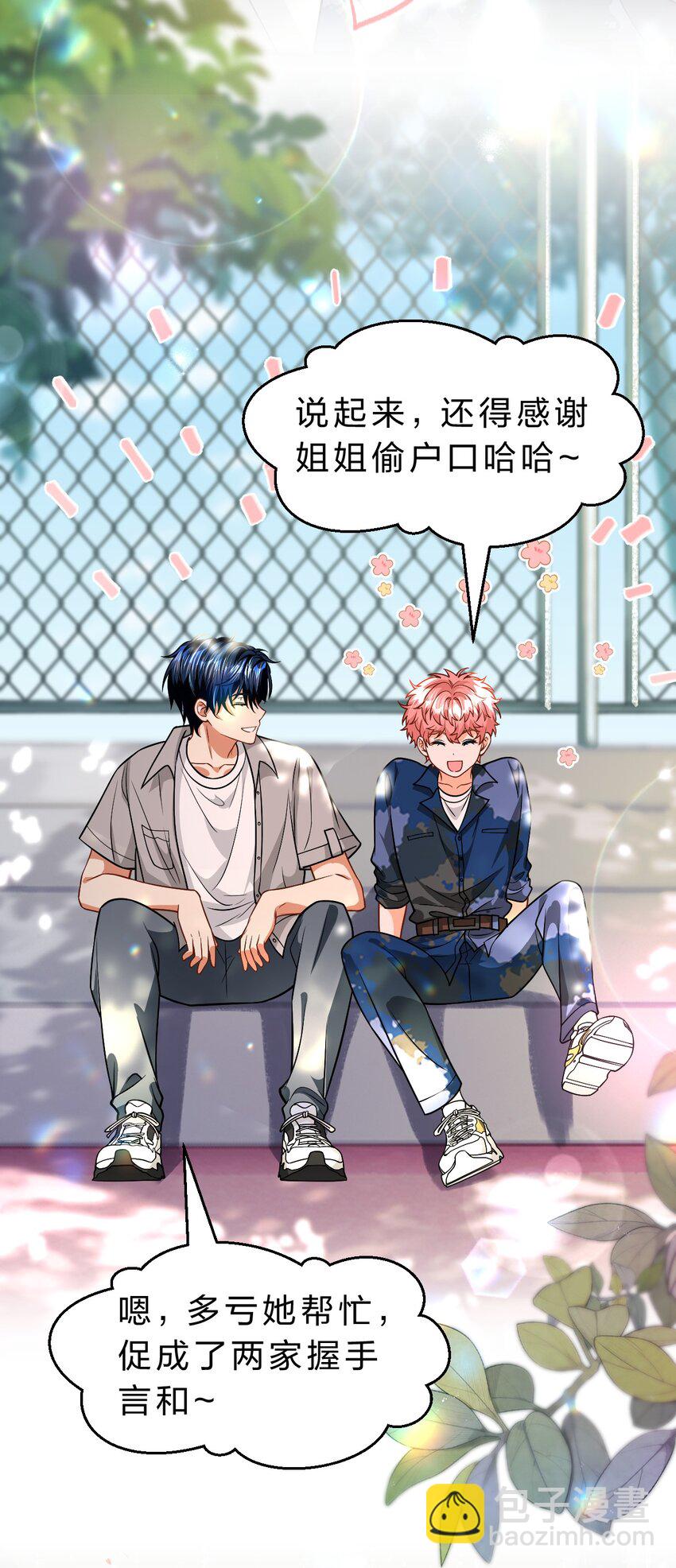 95 方圆百里都知道我是你的(1/2)-第121话