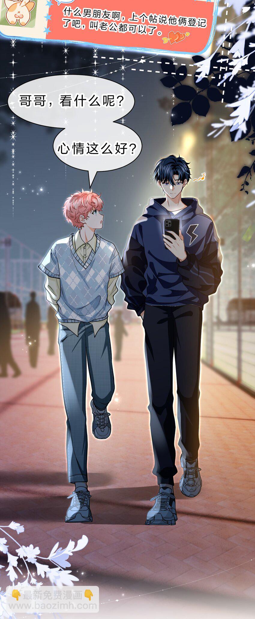 96 上来，哥带你飞(1/2)-第123话
