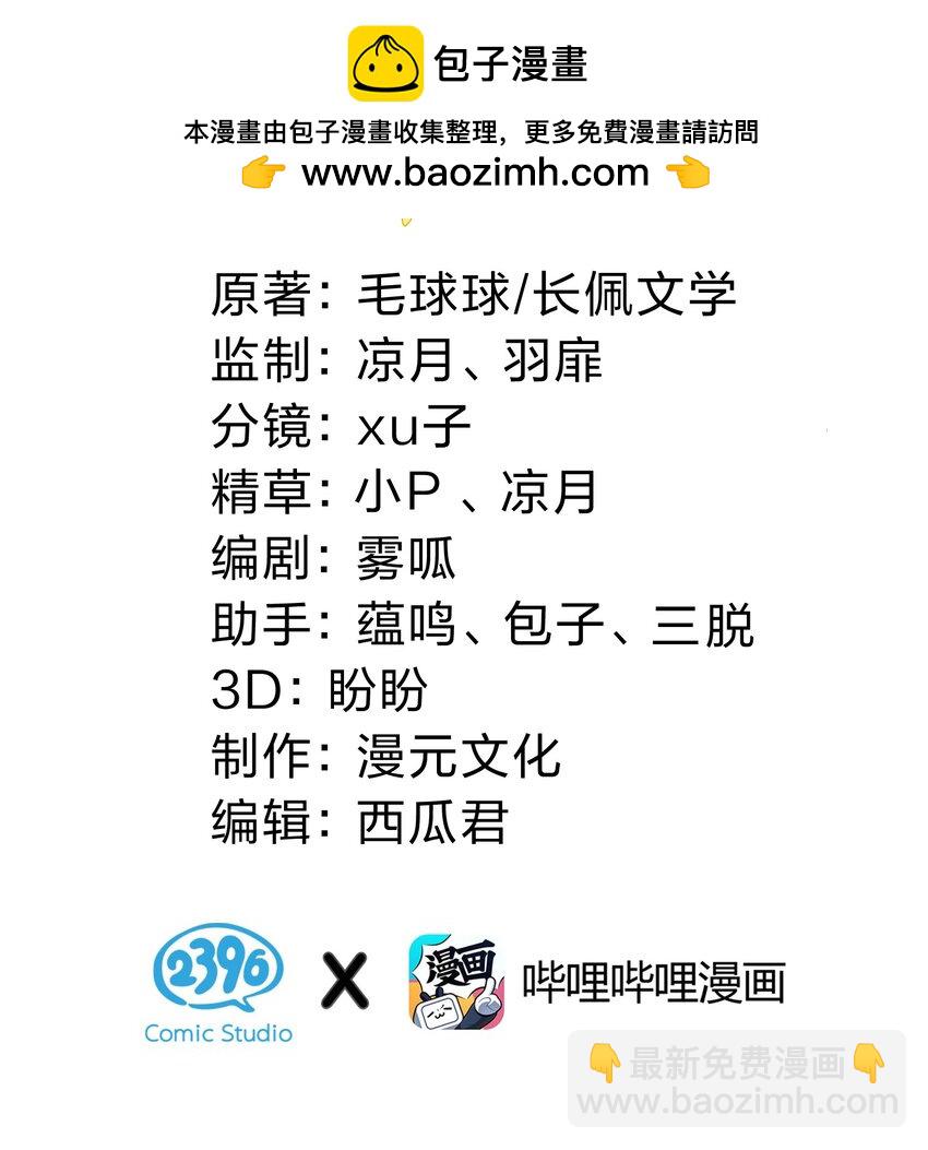 96 上来，哥带你飞(1/2)-第123话