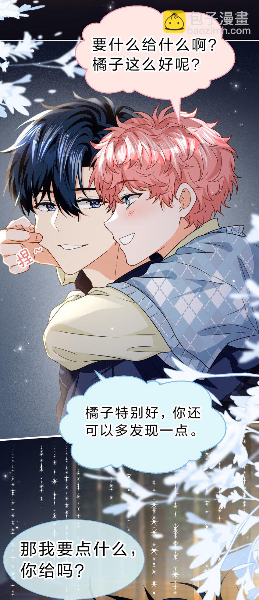 96 上来，哥带你飞(1/2)-第123话