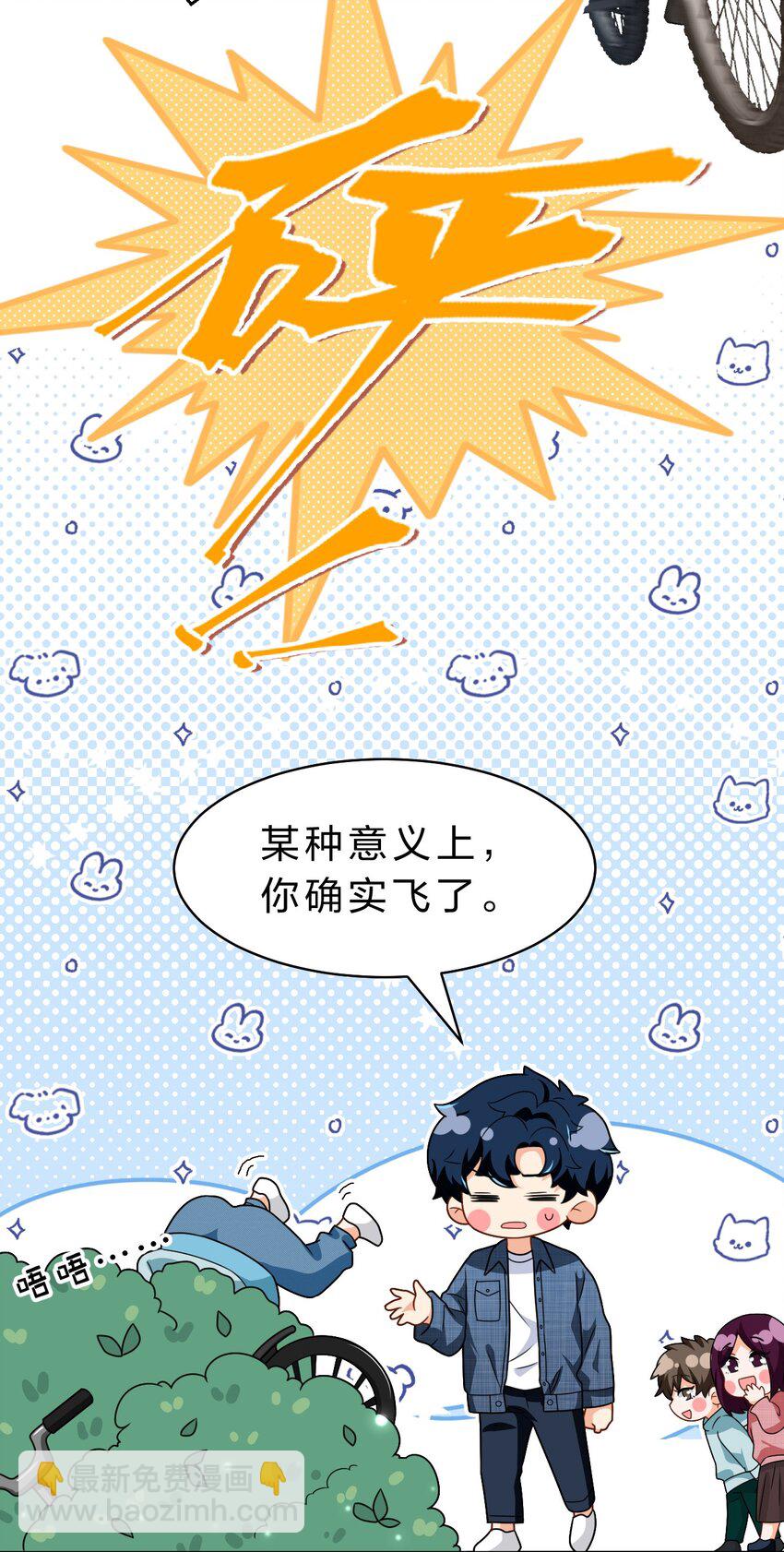 96 上来，哥带你飞(1/2)-第123话
