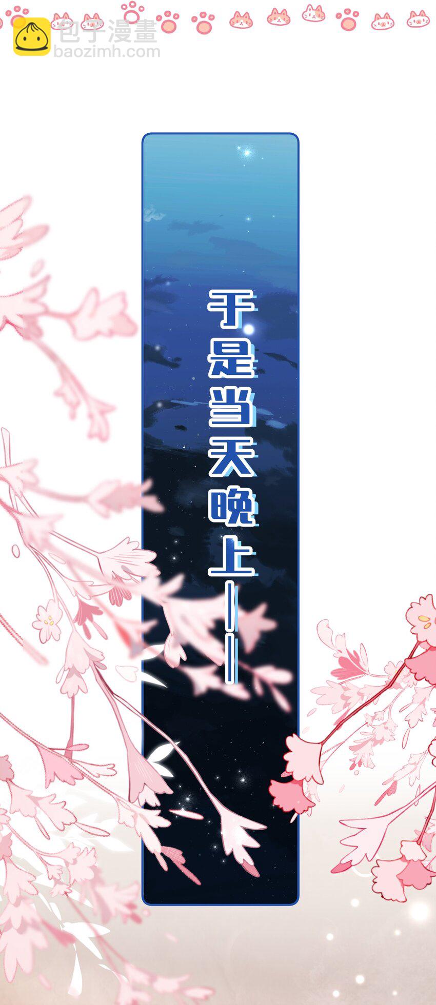 96 上来，哥带你飞(1/2)-第123话