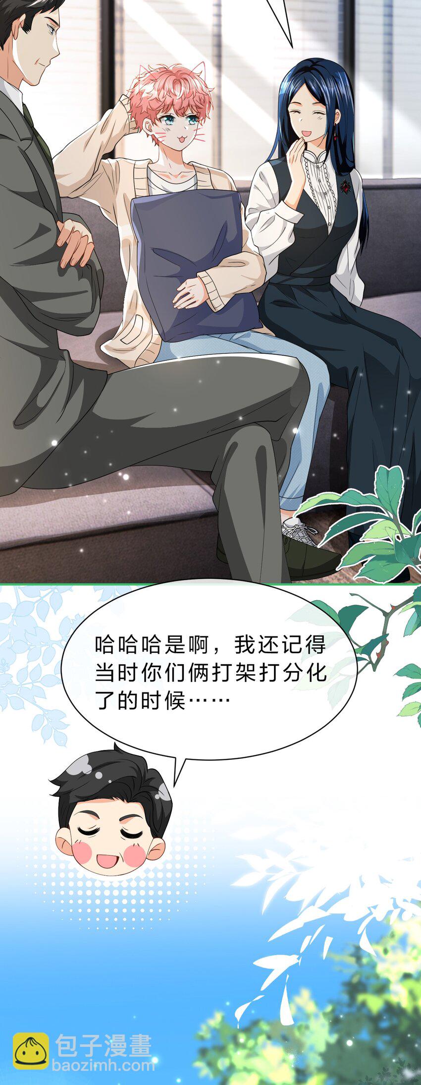 98 桃桃化身白莲小绿茶-第125话