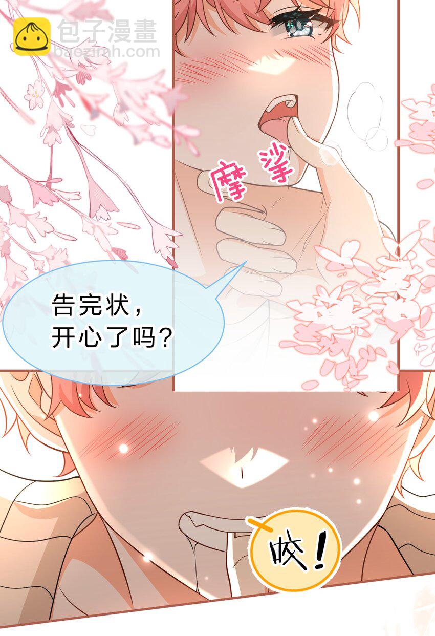 98 桃桃化身白莲小绿茶-第125话