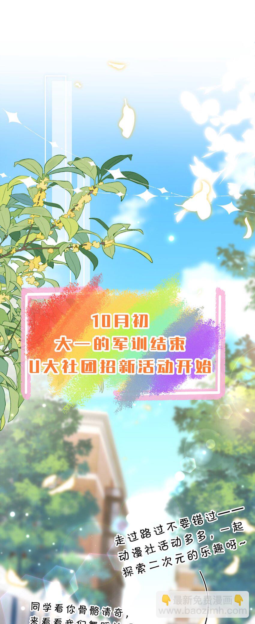 98 桃桃化身白莲小绿茶-第125话