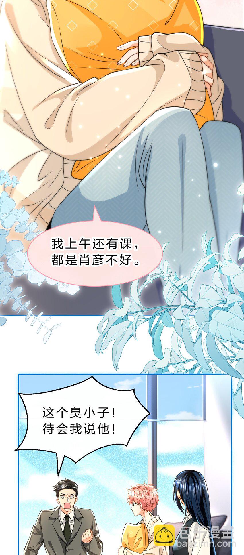 98 桃桃化身白莲小绿茶-第125话