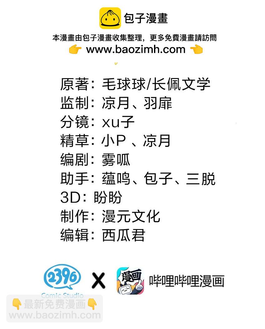 100 蓄谋已久的尾巴，橘子想看(1/2)-第127话