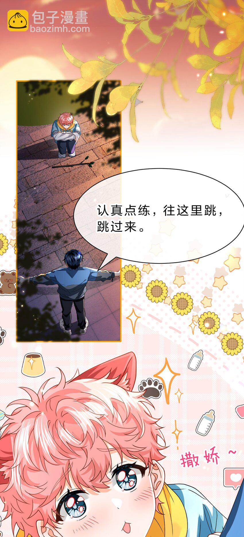 100 蓄谋已久的尾巴，橘子想看(1/2)-第127话