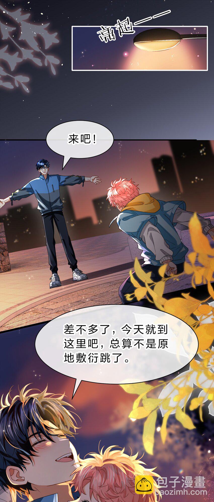 100 蓄谋已久的尾巴，橘子想看(1/2)-第127话