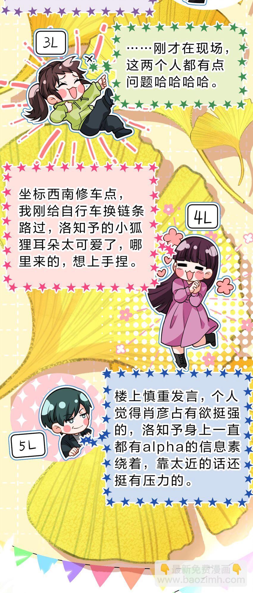 100 蓄谋已久的尾巴，橘子想看(1/2)-第127话