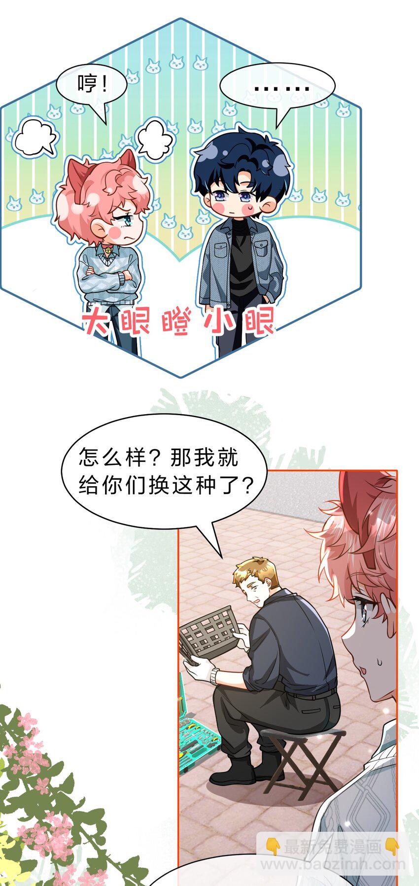 100 蓄谋已久的尾巴，橘子想看(1/2)-第127话