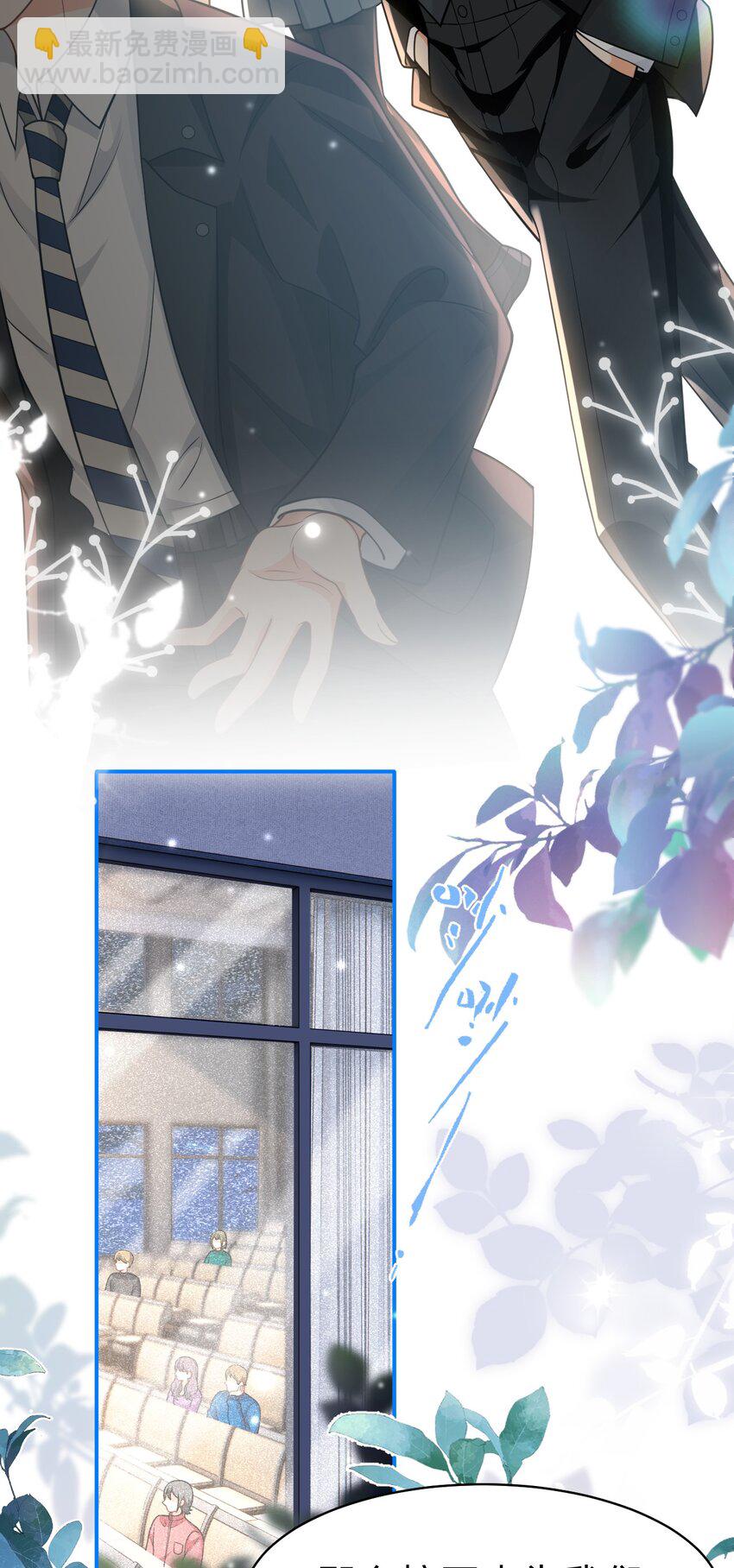 102 男朋友太受欢迎怎么办~【装扮来啦！】-第129话