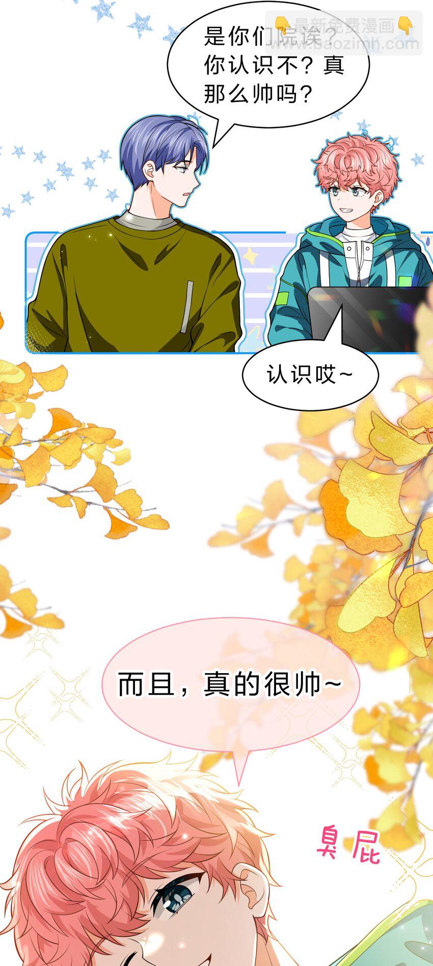 102 男朋友太受欢迎怎么办~【装扮来啦！】-第129话