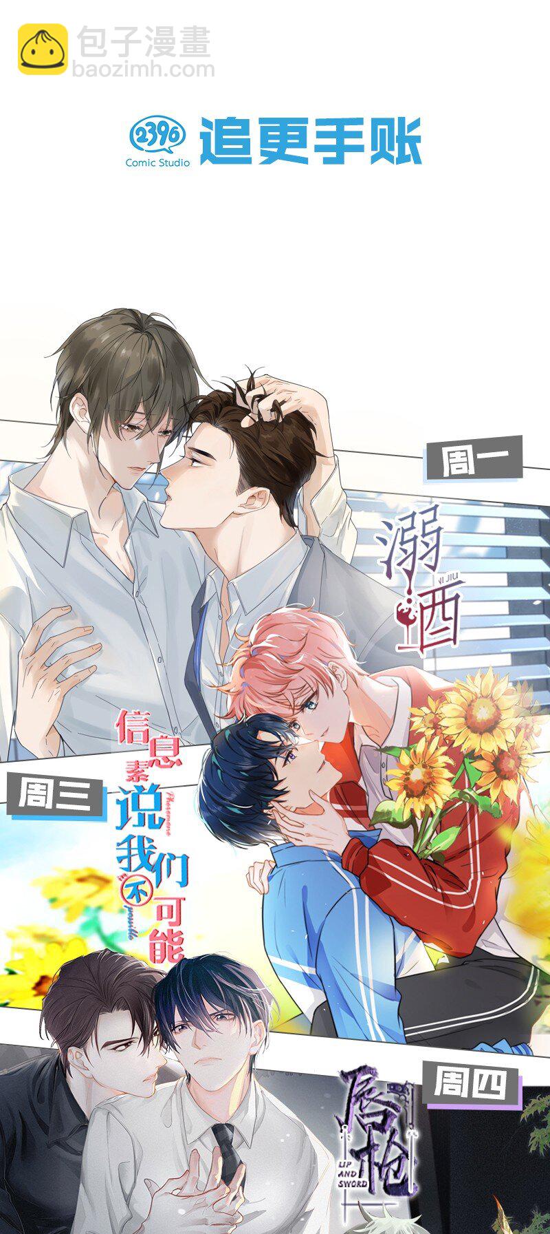 102 男朋友太受欢迎怎么办~【装扮来啦！】-第129话
