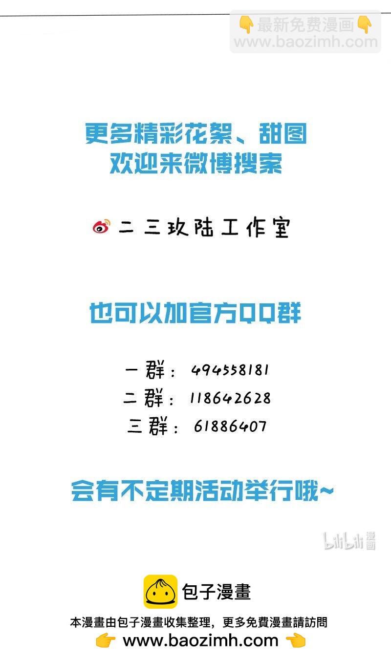 102 男朋友太受欢迎怎么办~【装扮来啦！】-第129话