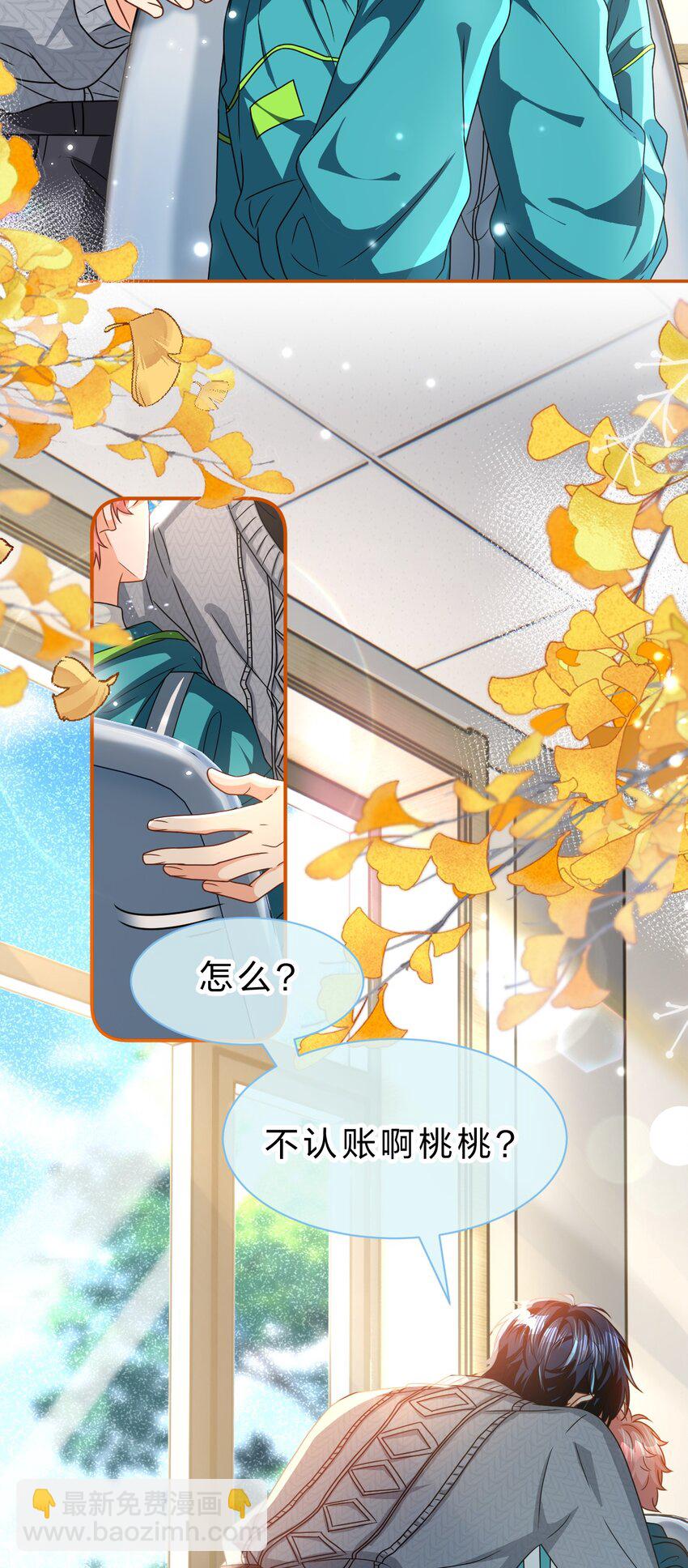 102 男朋友太受欢迎怎么办~【装扮来啦！】-第129话
