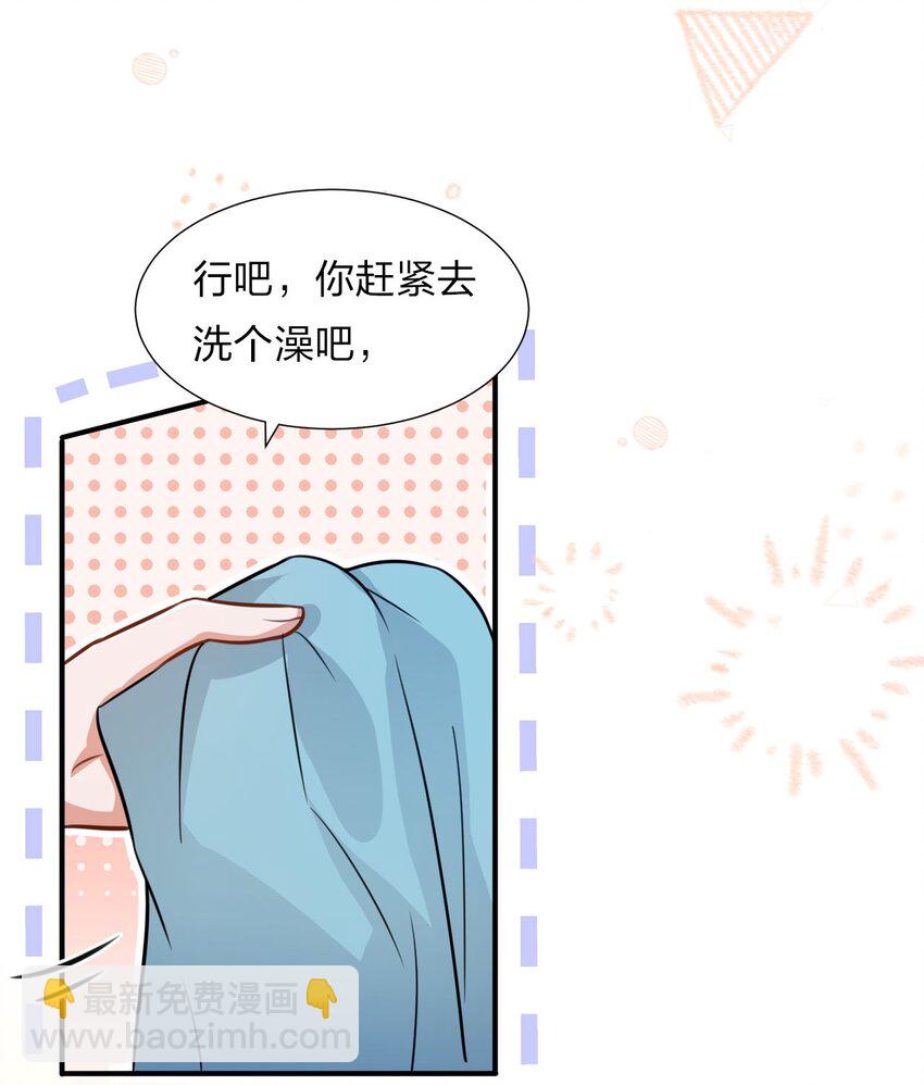 11 是橘子味的水蜜桃(1/2)-第15话