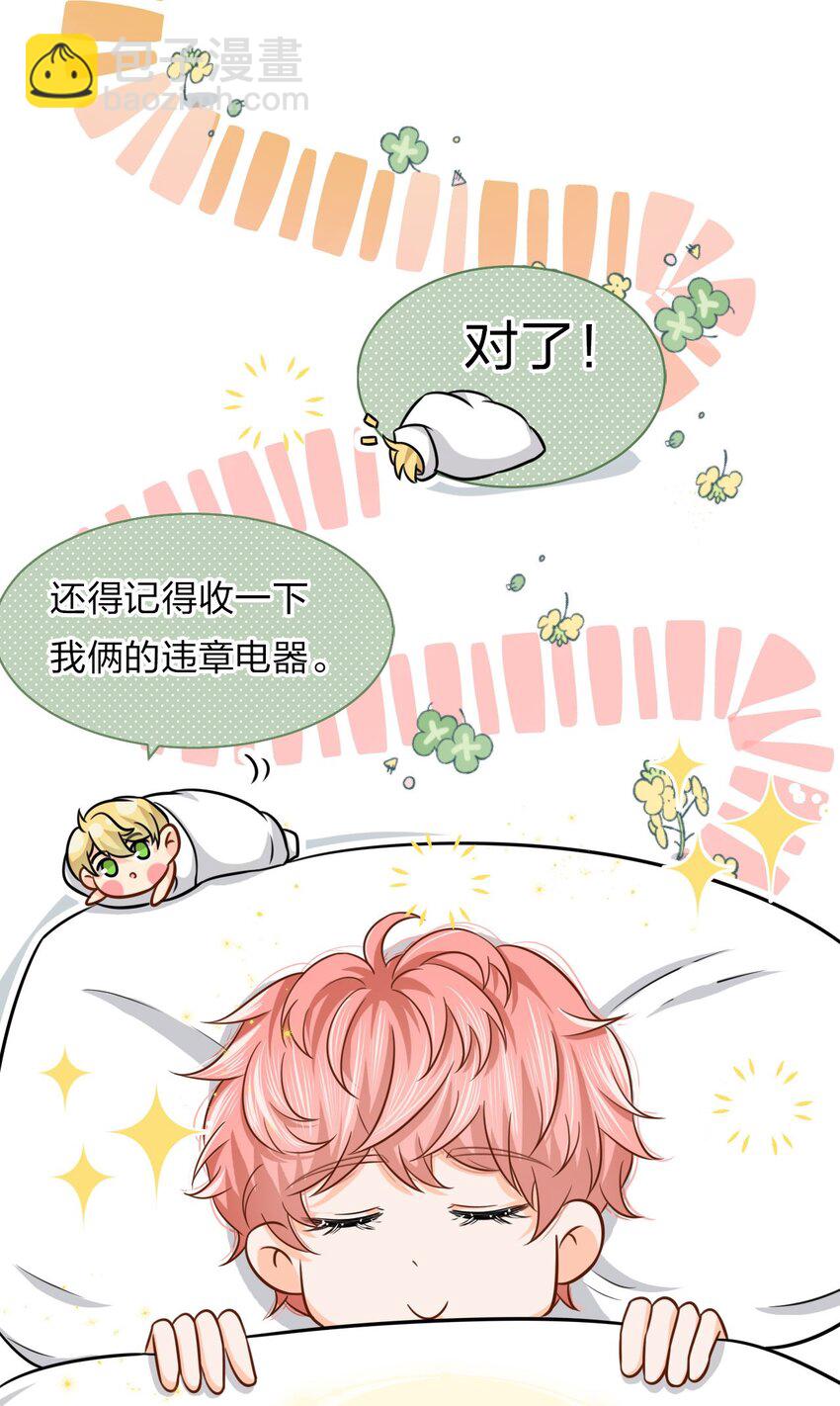 11 是橘子味的水蜜桃(1/2)-第15话