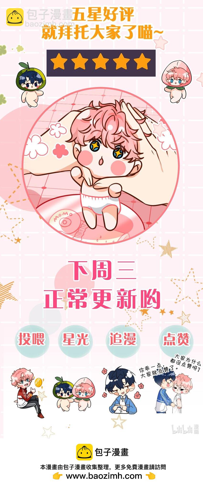 小假条 小假条-第133话