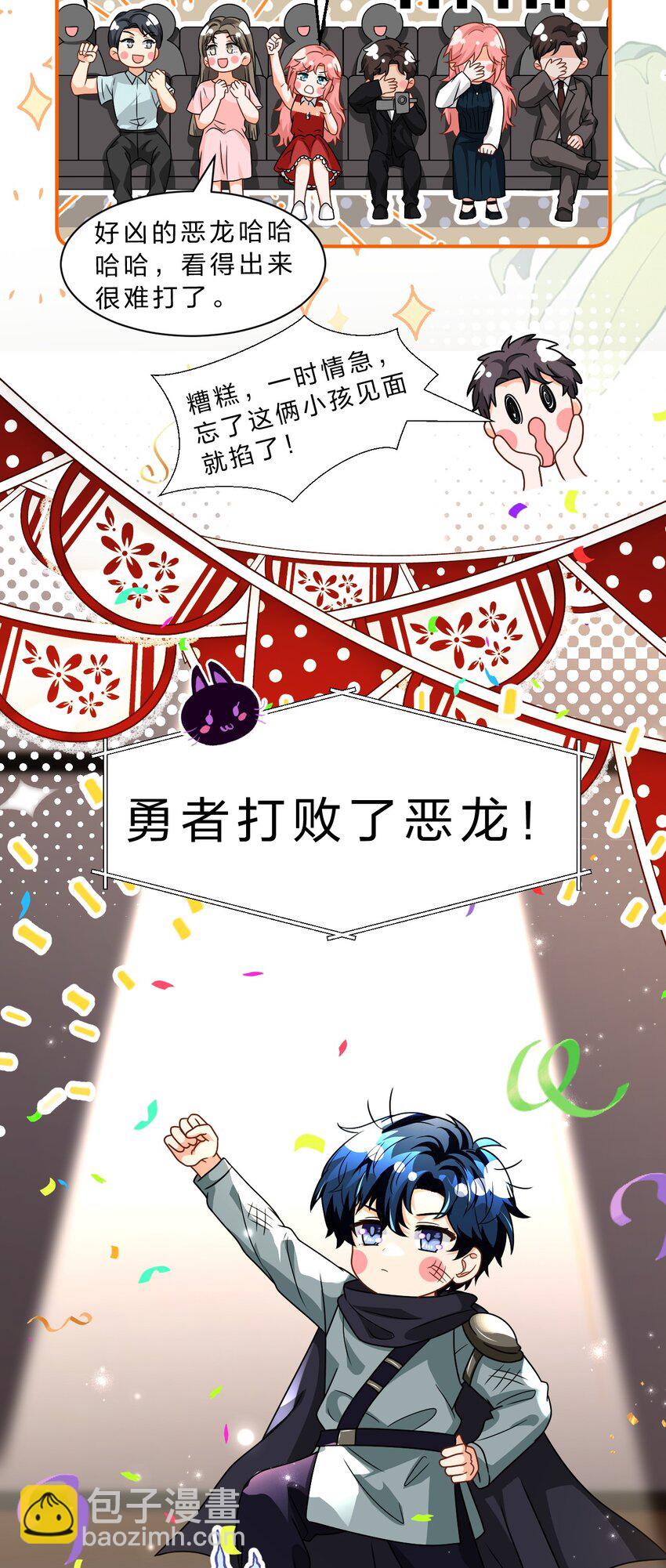 106 勇者大战恶龙~嗷呜~-第135话
