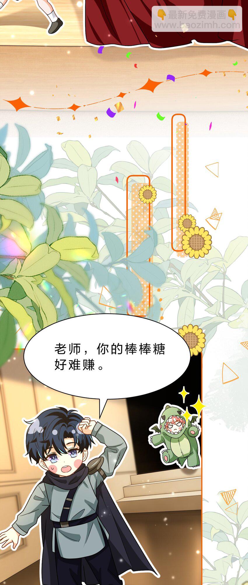 106 勇者大战恶龙~嗷呜~-第135话